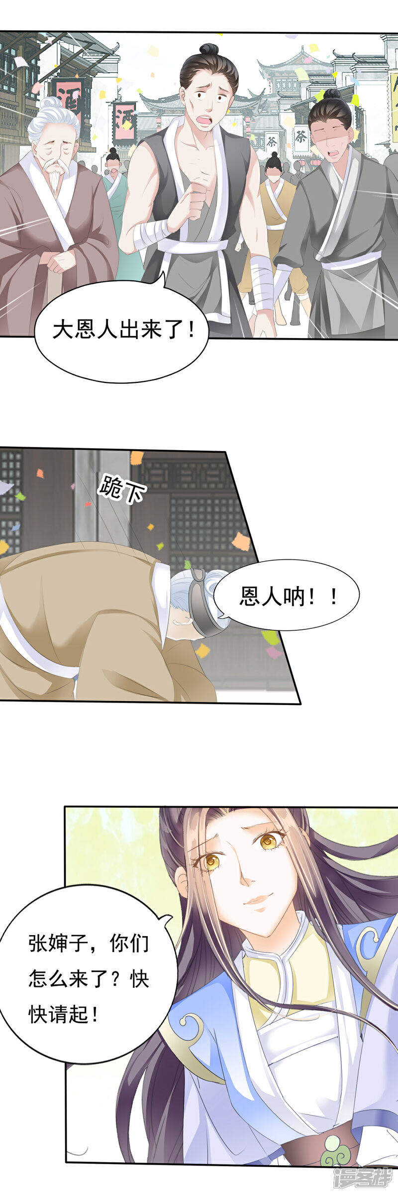 【帝业】漫画-（第126话 戏终）章节漫画下拉式图片-4.jpg