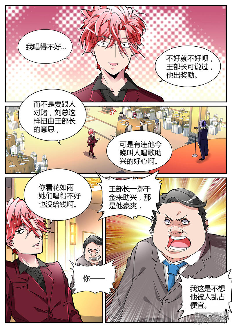 【天才高手】漫画-（第124话 加注）章节漫画下拉式图片-3.jpg