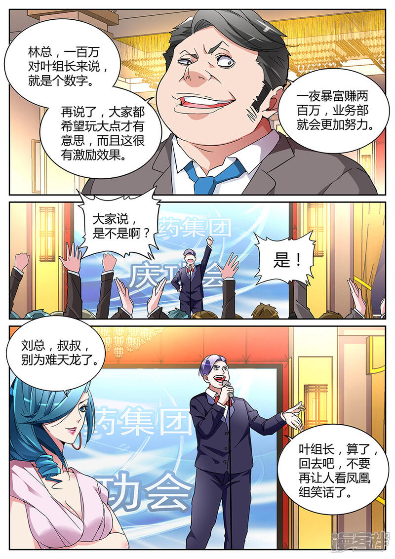 【天才高手】漫画-（第124话 加注）章节漫画下拉式图片-6.jpg