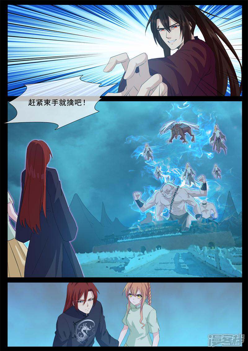 【鬼王的三世宠妃】漫画-（第69话 逃不掉了）章节漫画下拉式图片-第4张图片