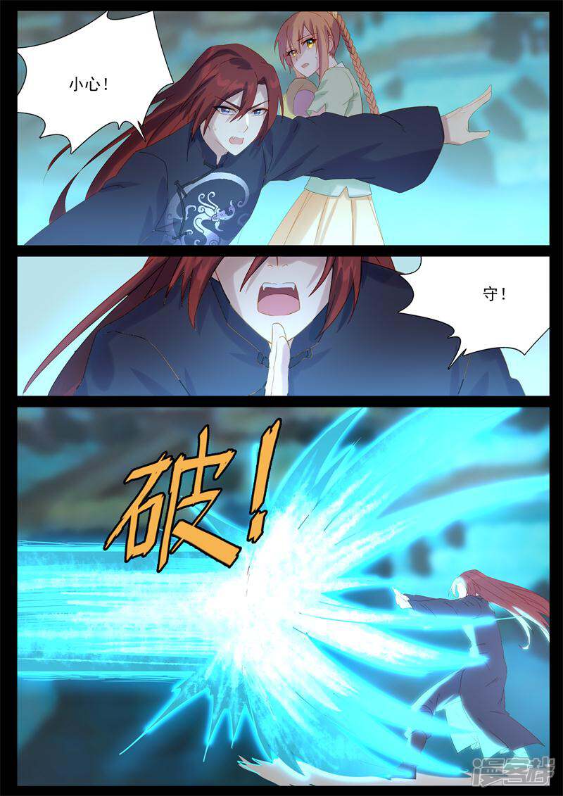 【鬼王的三世宠妃】漫画-（第69话 逃不掉了）章节漫画下拉式图片-第9张图片