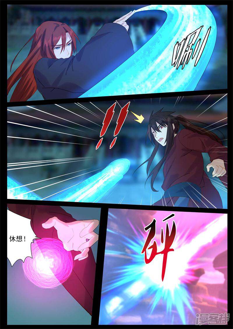 【鬼王的三世宠妃】漫画-（第70话 你快走）章节漫画下拉式图片-第4张图片