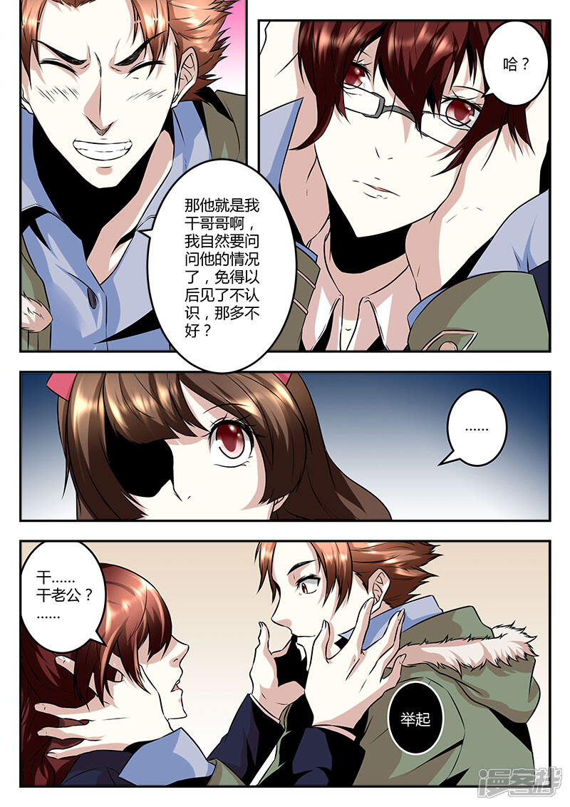第65话干老公！？-最强枭雄系统-掌阅漫画（第10张）