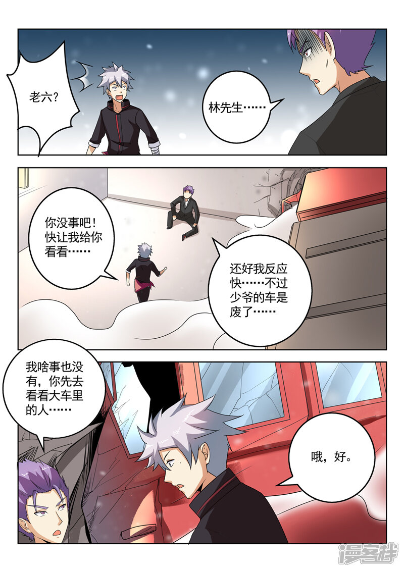 第271话车祸现场-中华神医-极光动漫（第8张）