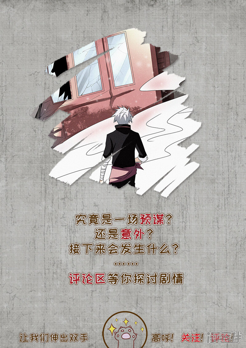 第271话车祸现场-中华神医-极光动漫（第10张）