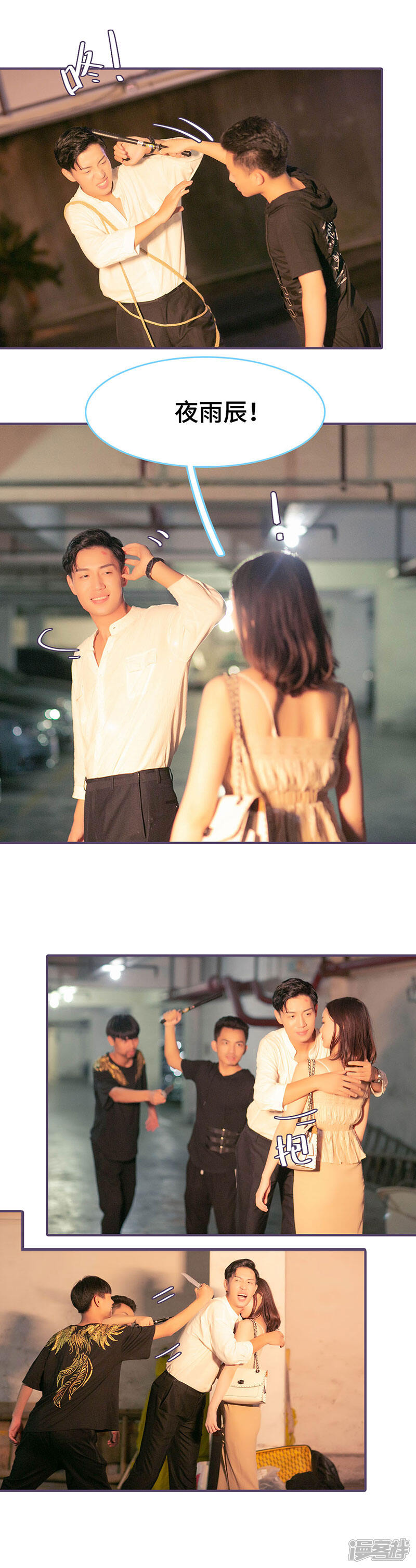 第102话-闪婚老公太能干-剧能玩（第7张）