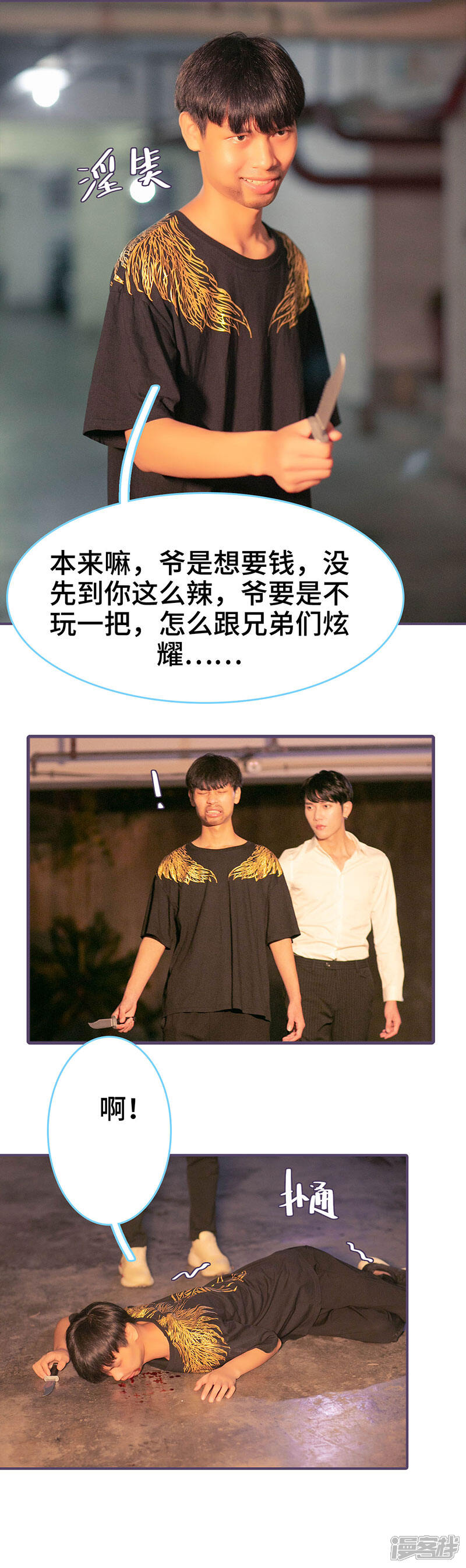 第102话-闪婚老公太能干-剧能玩（第9张）