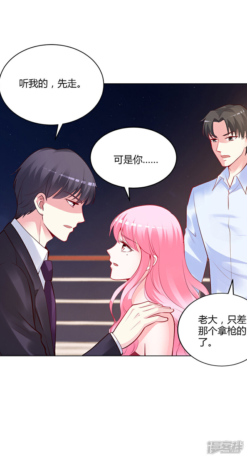【豪门婚约】漫画-（第56话）章节漫画下拉式图片-第5张图片