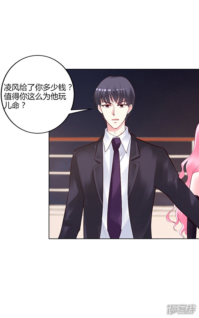【豪门婚约】漫画-（第56话）章节漫画下拉式图片-第7张图片