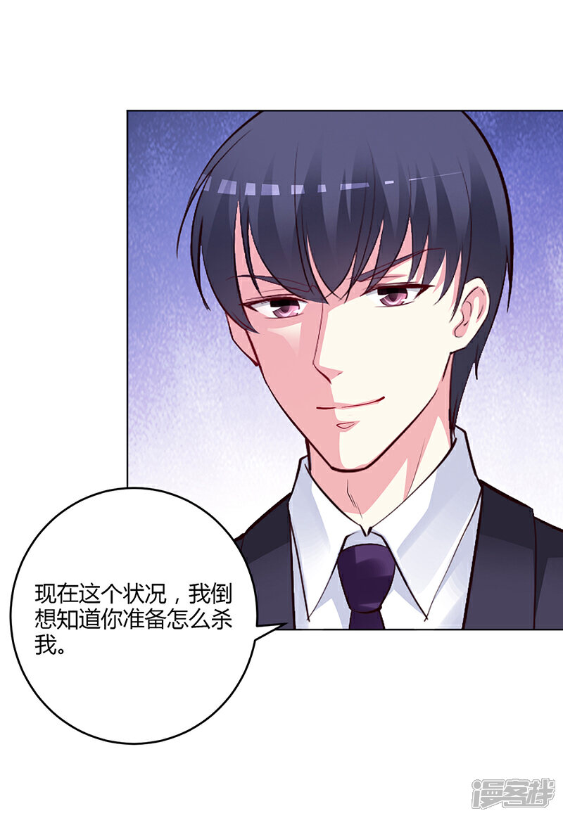 【豪门婚约】漫画-（第56话）章节漫画下拉式图片-第9张图片