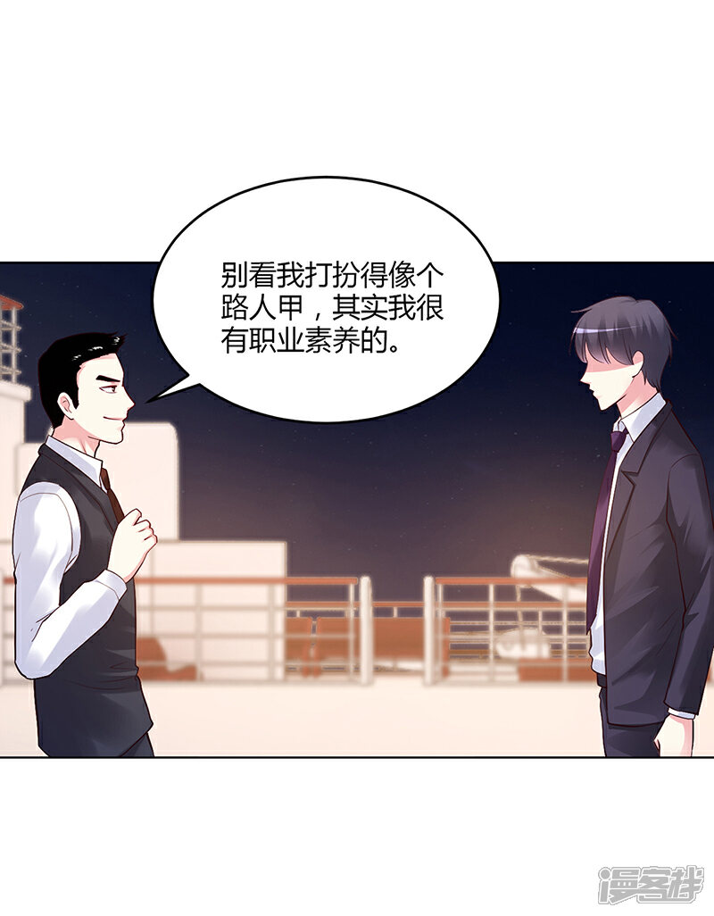 【豪门婚约】漫画-（第56话）章节漫画下拉式图片-第10张图片