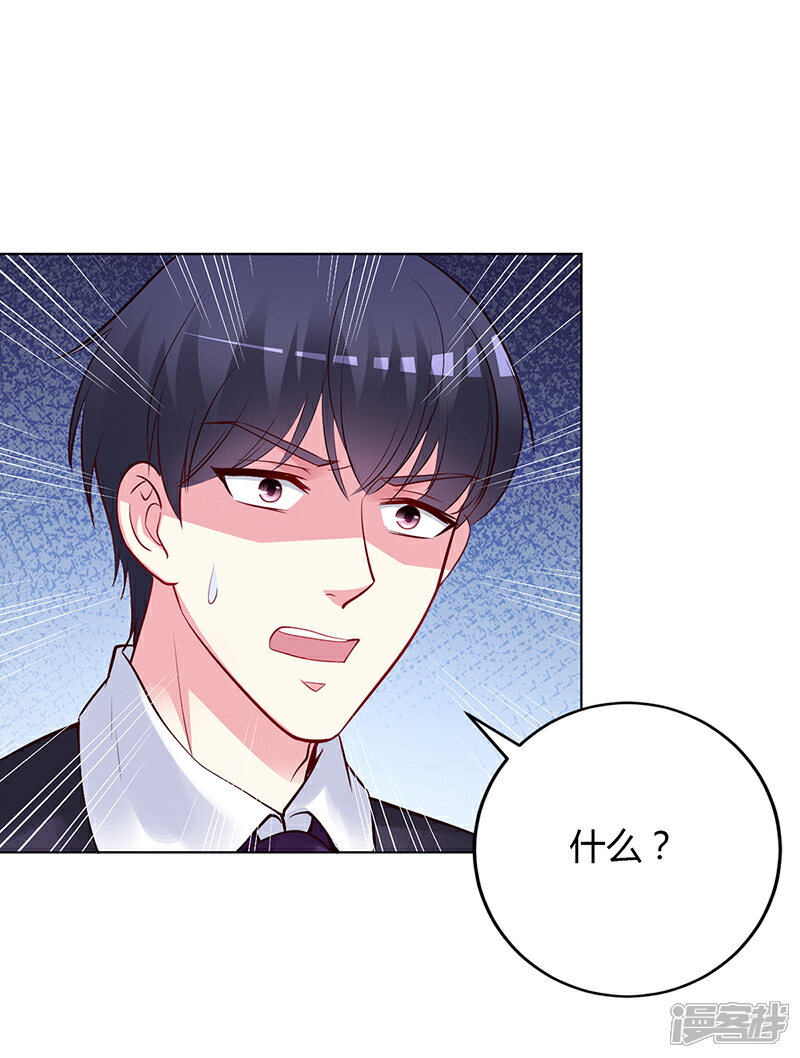 【豪门婚约】漫画-（第56话）章节漫画下拉式图片-第12张图片