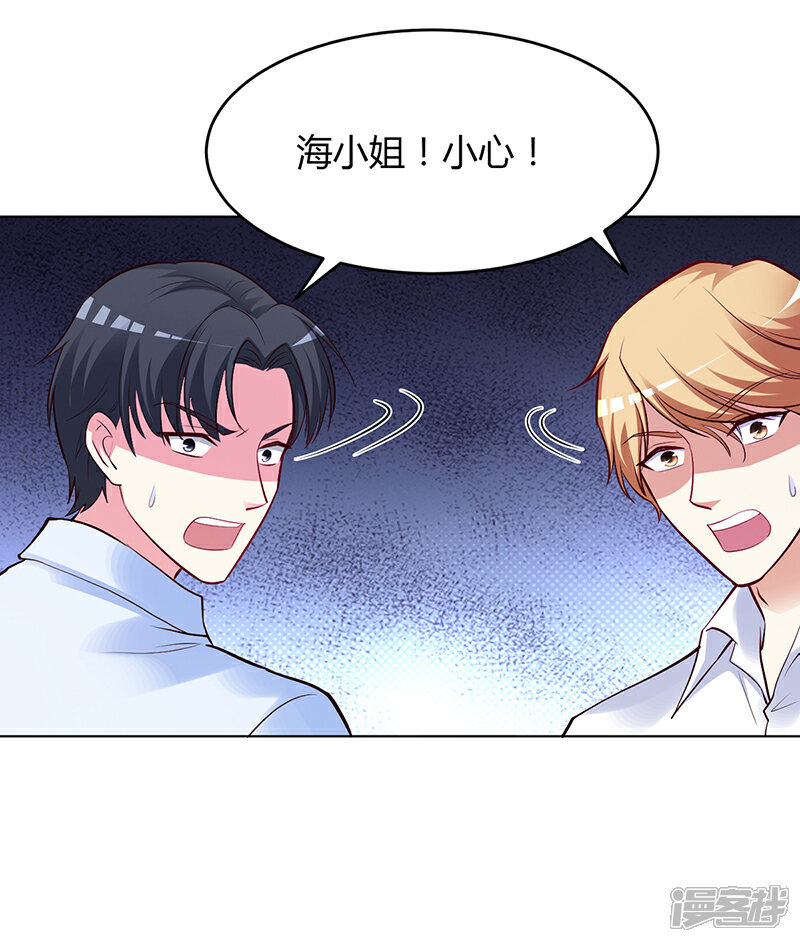 【豪门婚约】漫画-（第56话）章节漫画下拉式图片-第14张图片