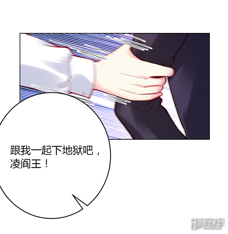【豪门婚约】漫画-（第56话）章节漫画下拉式图片-第17张图片