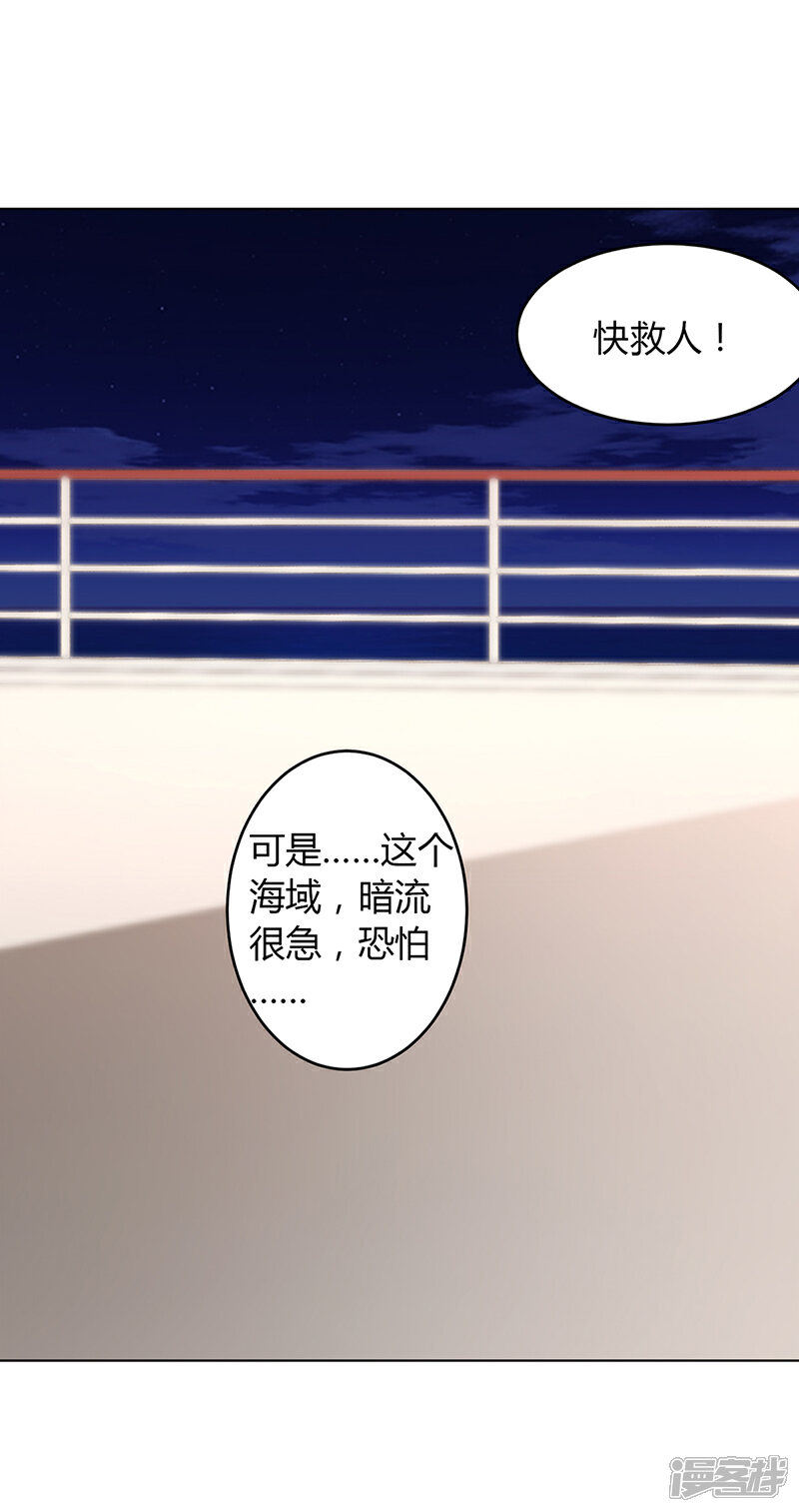 【豪门婚约】漫画-（第56话）章节漫画下拉式图片-第20张图片