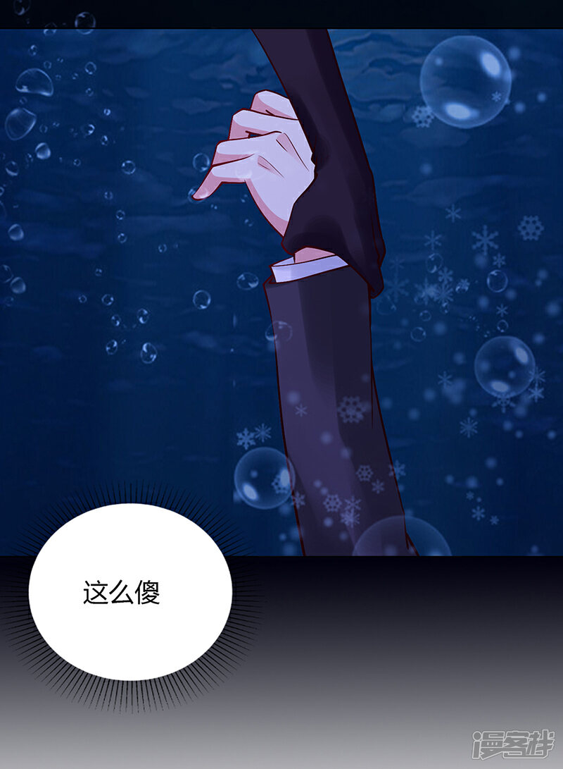 【豪门婚约】漫画-（第56话）章节漫画下拉式图片-第27张图片