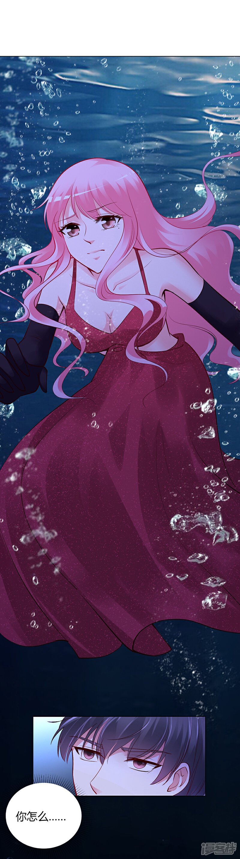 【豪门婚约】漫画-（第56话）章节漫画下拉式图片-第26张图片