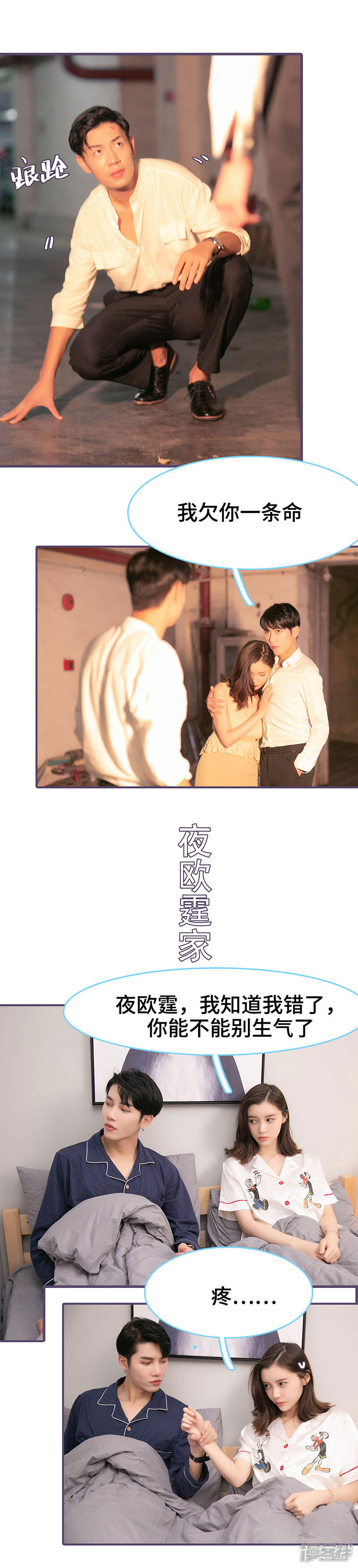 第103话-闪婚老公太能干-剧能玩（第3张）