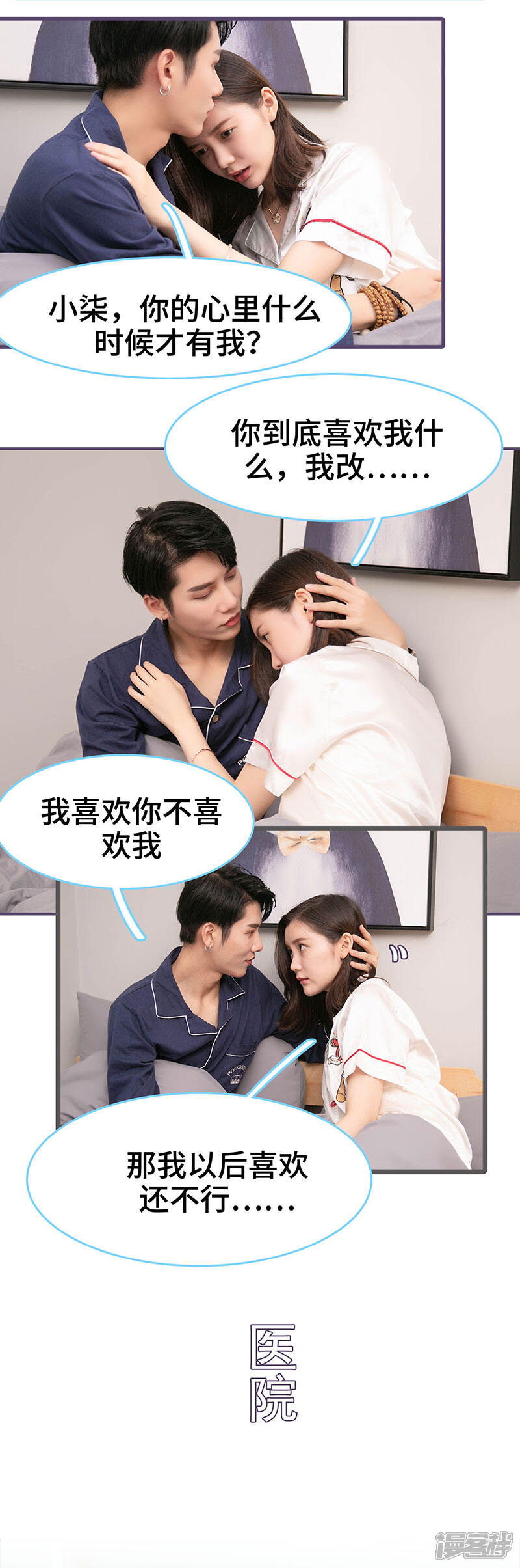 第103话-闪婚老公太能干-剧能玩（第6张）