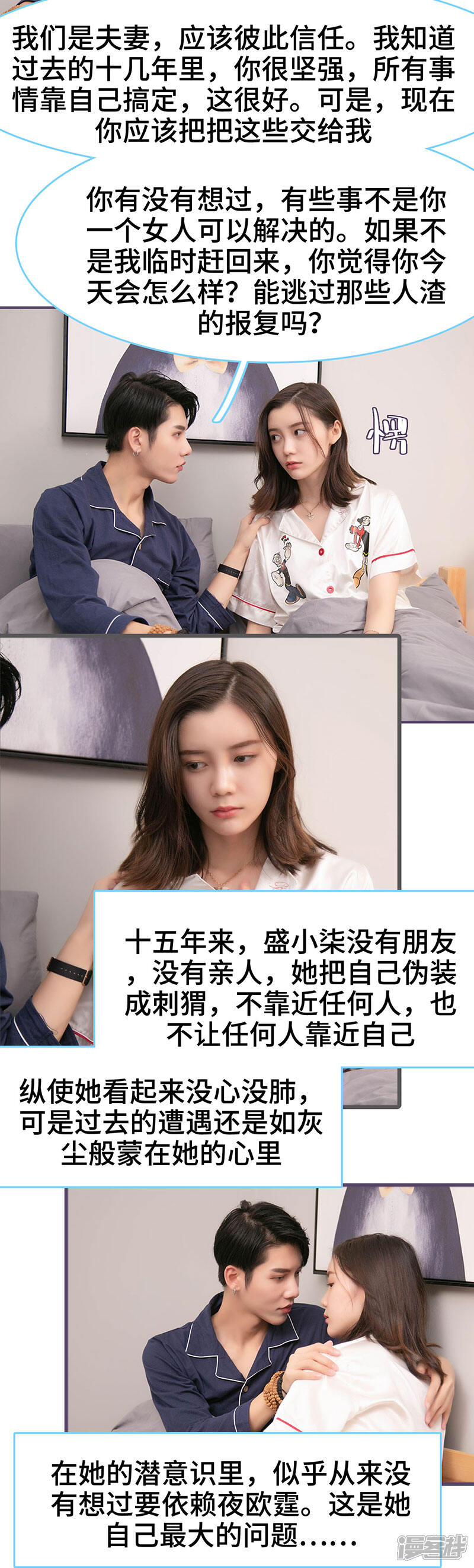 第103话-闪婚老公太能干-剧能玩（第5张）
