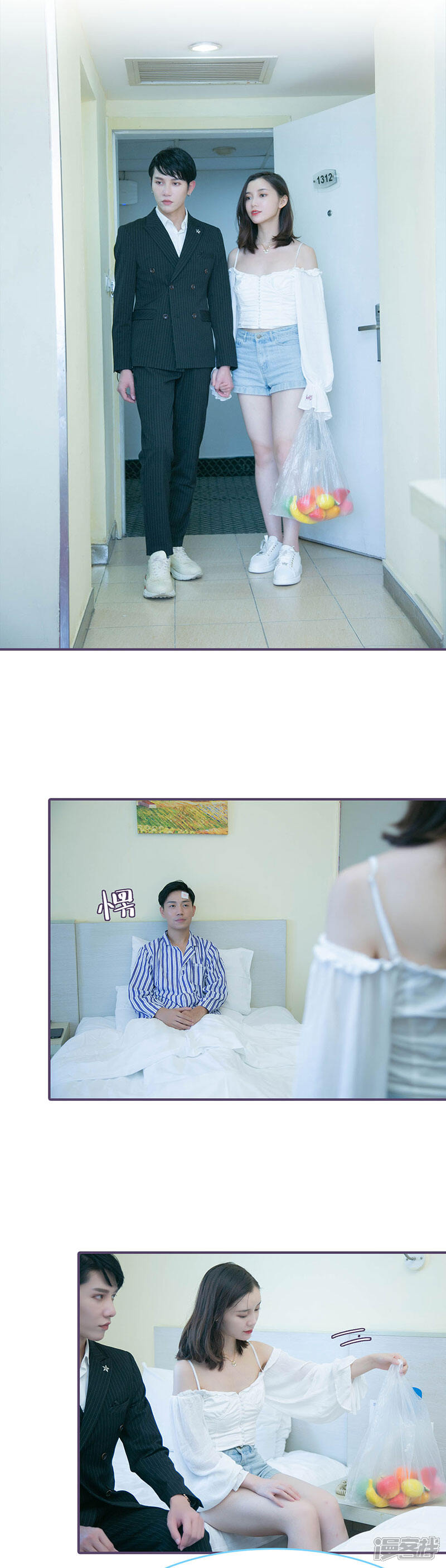 第103话-闪婚老公太能干-剧能玩（第7张）
