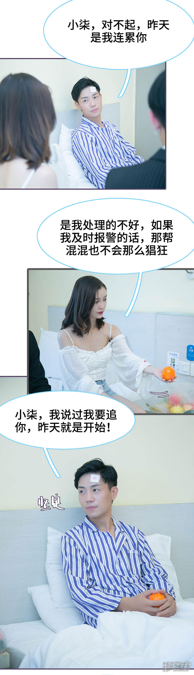 第103话-闪婚老公太能干-剧能玩（第8张）