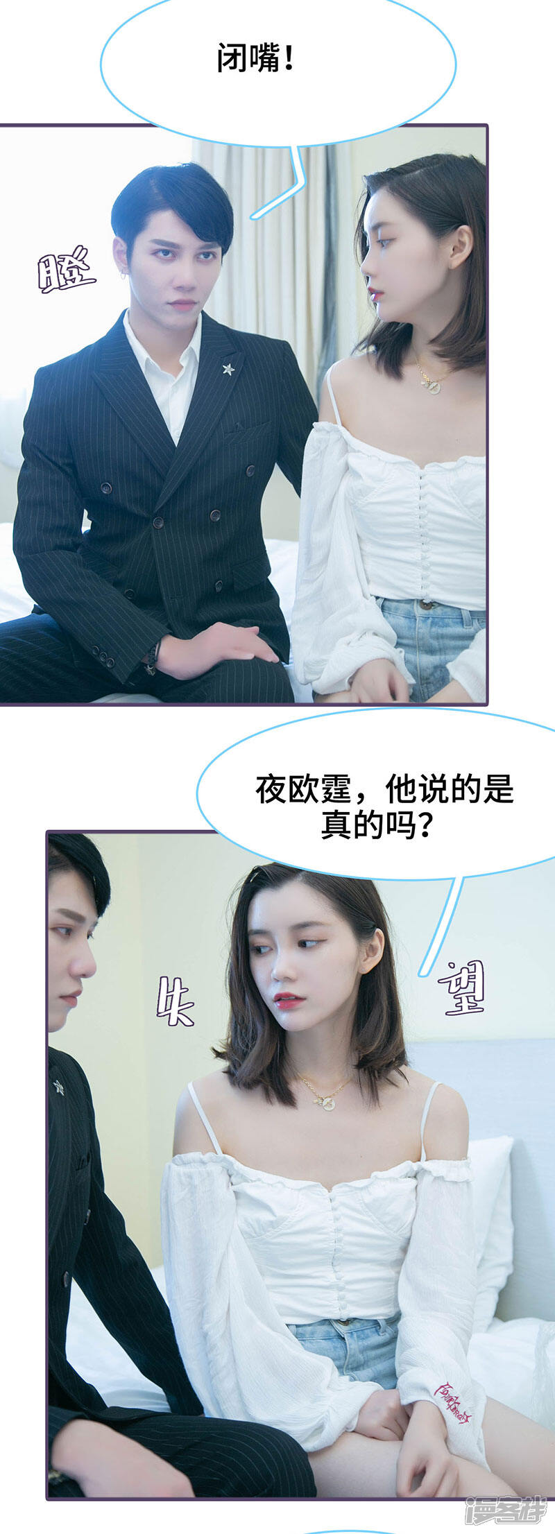 第104话-闪婚老公太能干-剧能玩（第5张）