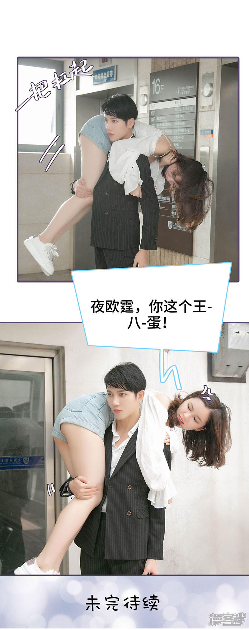 第104话-闪婚老公太能干-剧能玩（第11张）