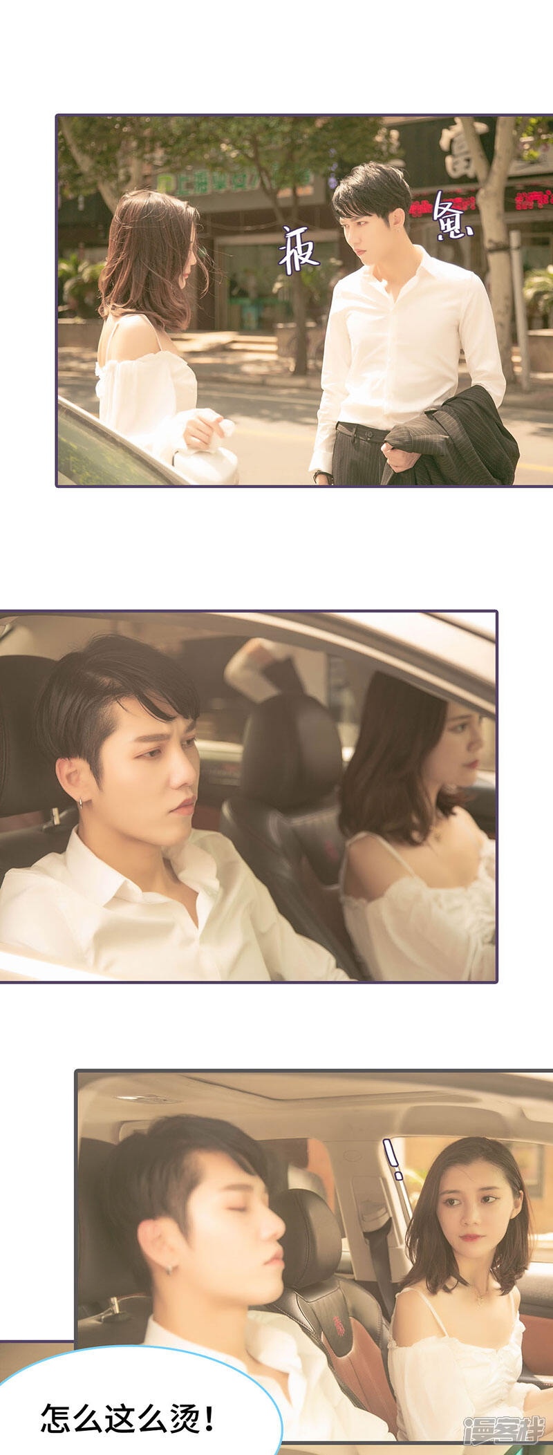 第106话-闪婚老公太能干-剧能玩（第7张）