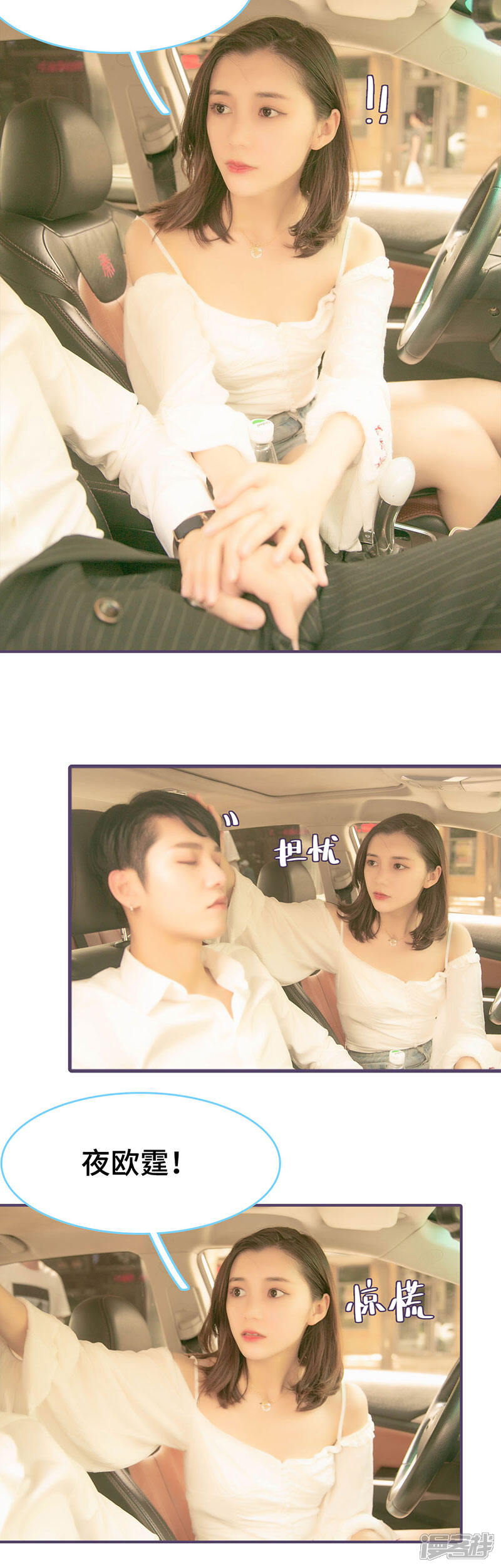 第106话-闪婚老公太能干-剧能玩（第8张）