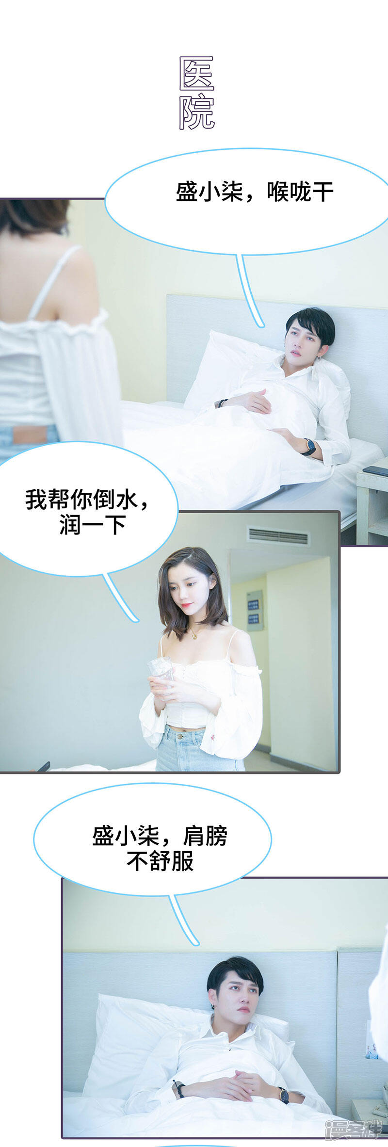 第106话-闪婚老公太能干-剧能玩（第9张）