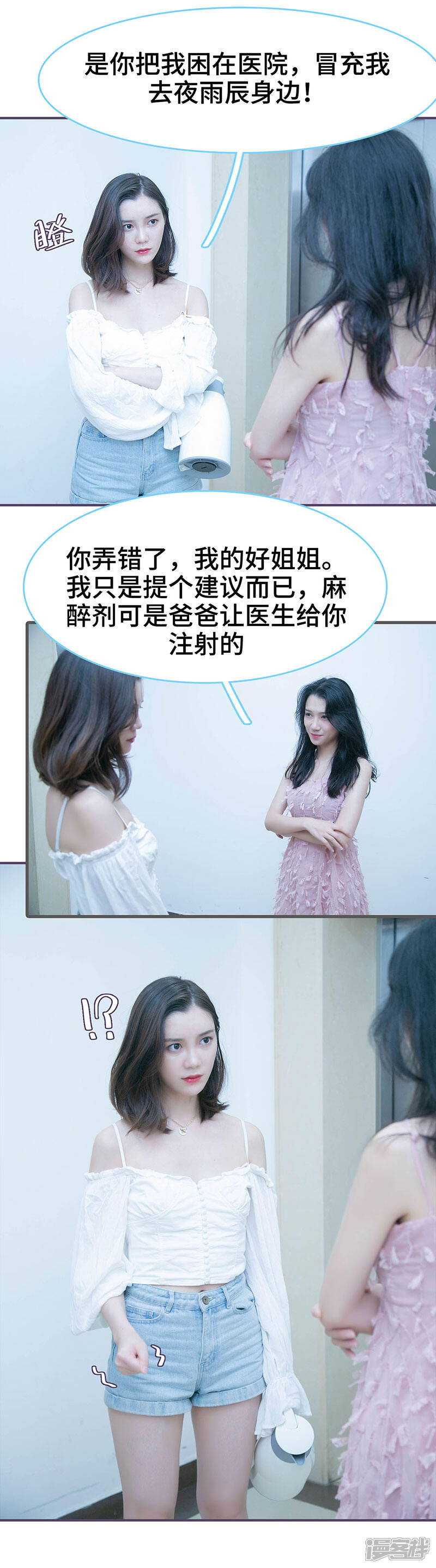 第107话-闪婚老公太能干-剧能玩（第8张）