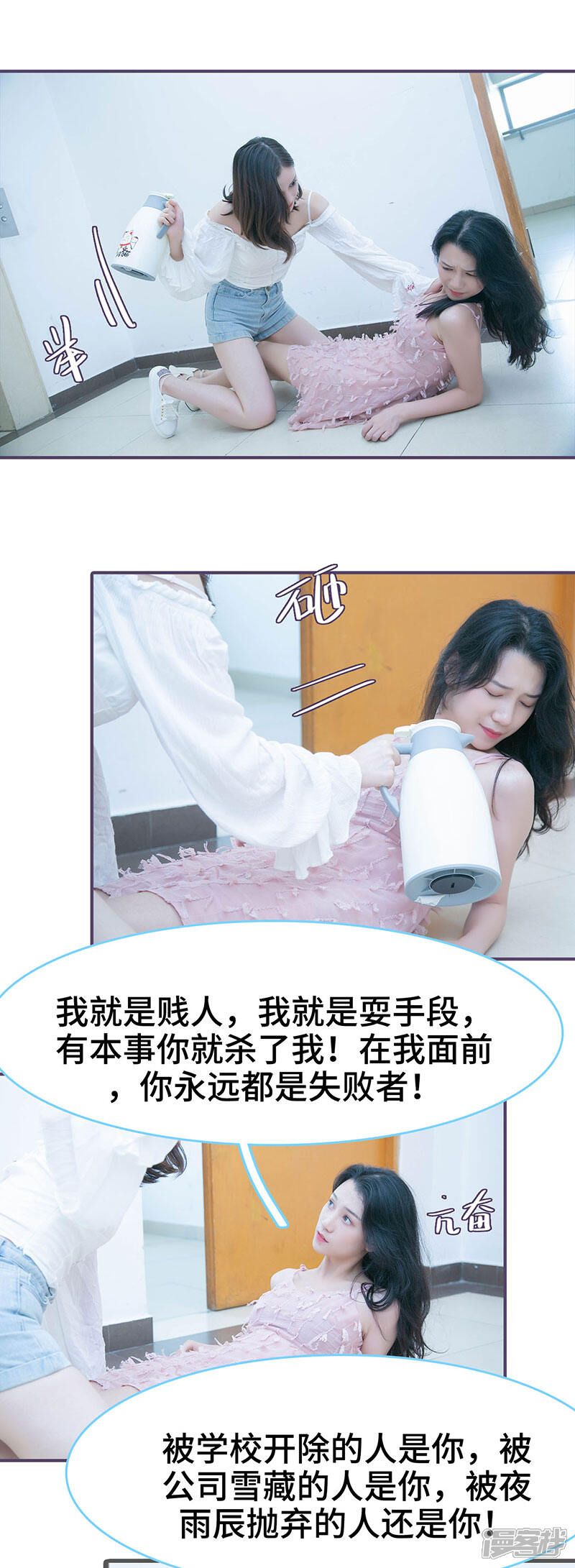 第108话-闪婚老公太能干-剧能玩（第4张）