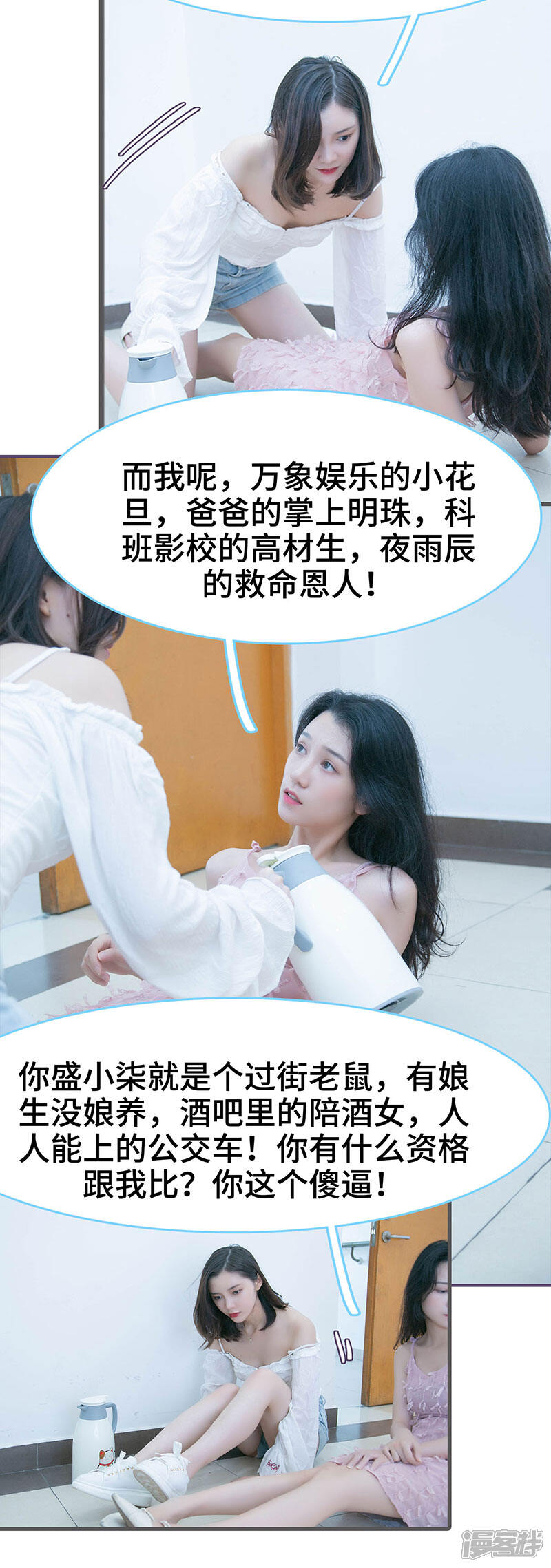 第108话-闪婚老公太能干-剧能玩（第5张）