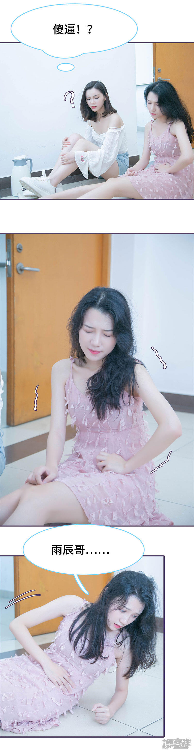 第108话-闪婚老公太能干-剧能玩（第6张）