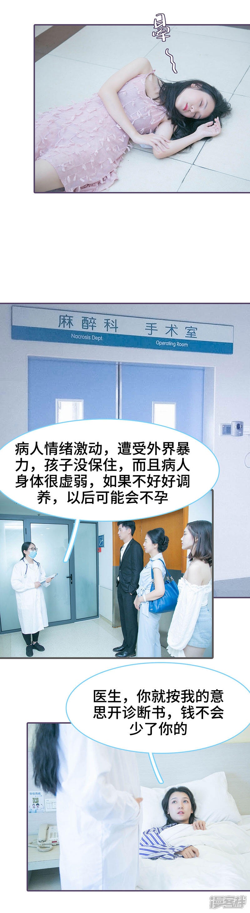 第108话-闪婚老公太能干-剧能玩（第7张）