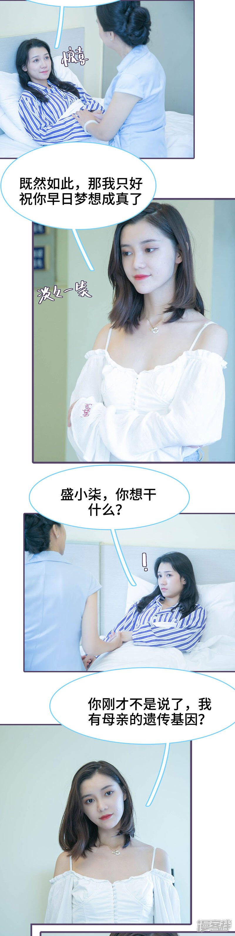 第109话-闪婚老公太能干-剧能玩（第6张）