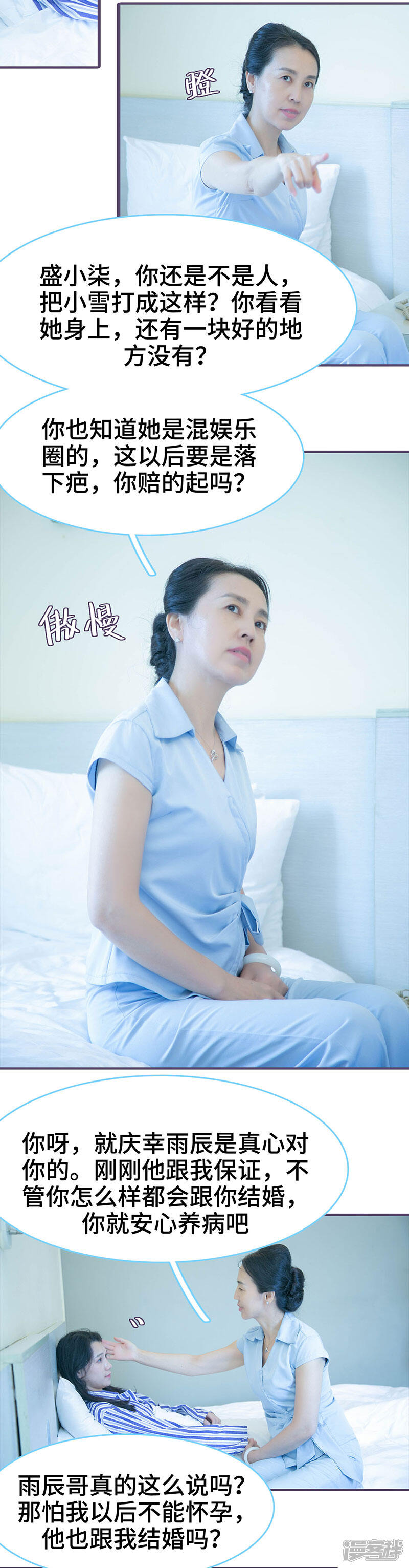 第109话-闪婚老公太能干-剧能玩（第5张）