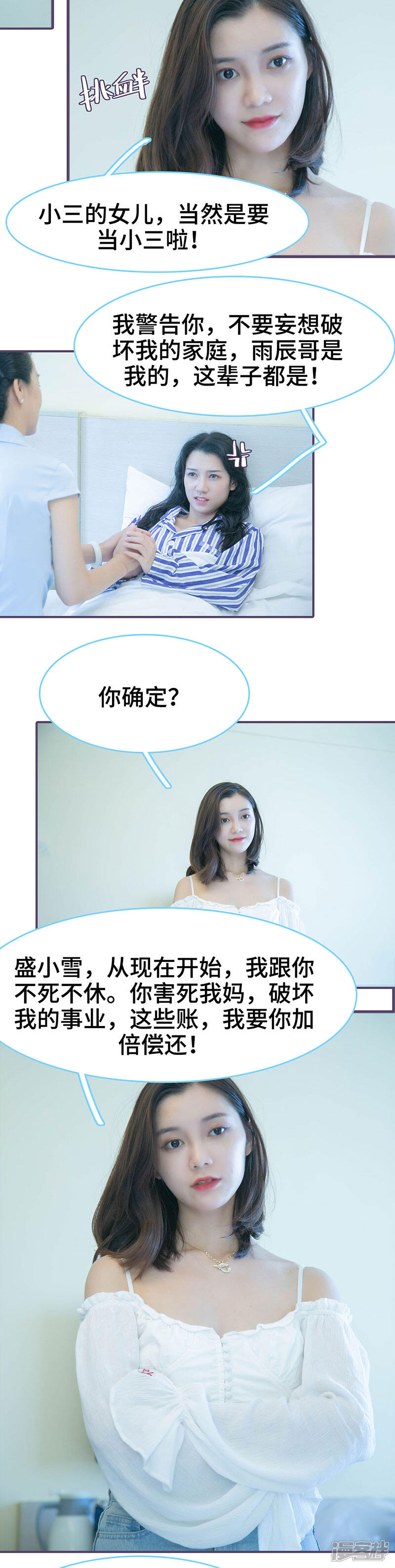 第109话-闪婚老公太能干-剧能玩（第7张）