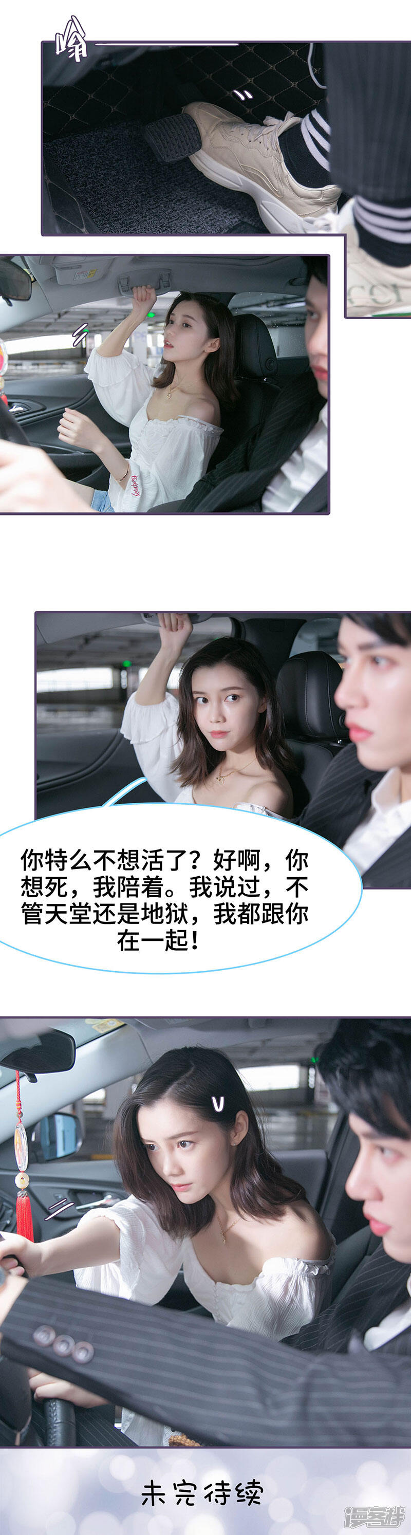 第110话-闪婚老公太能干-剧能玩（第9张）