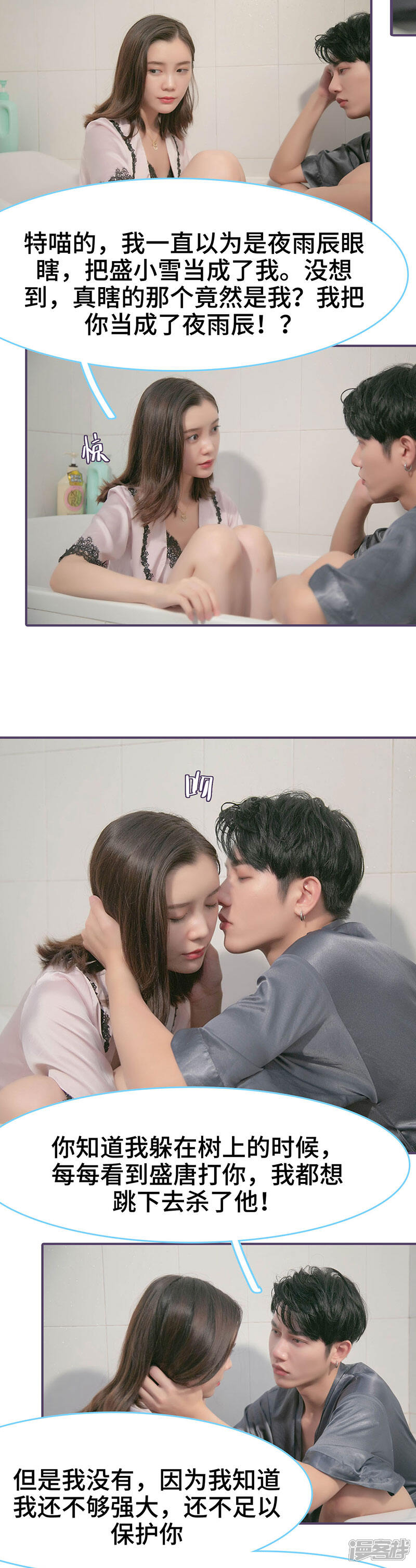 第114话-闪婚老公太能干-剧能玩（第3张）