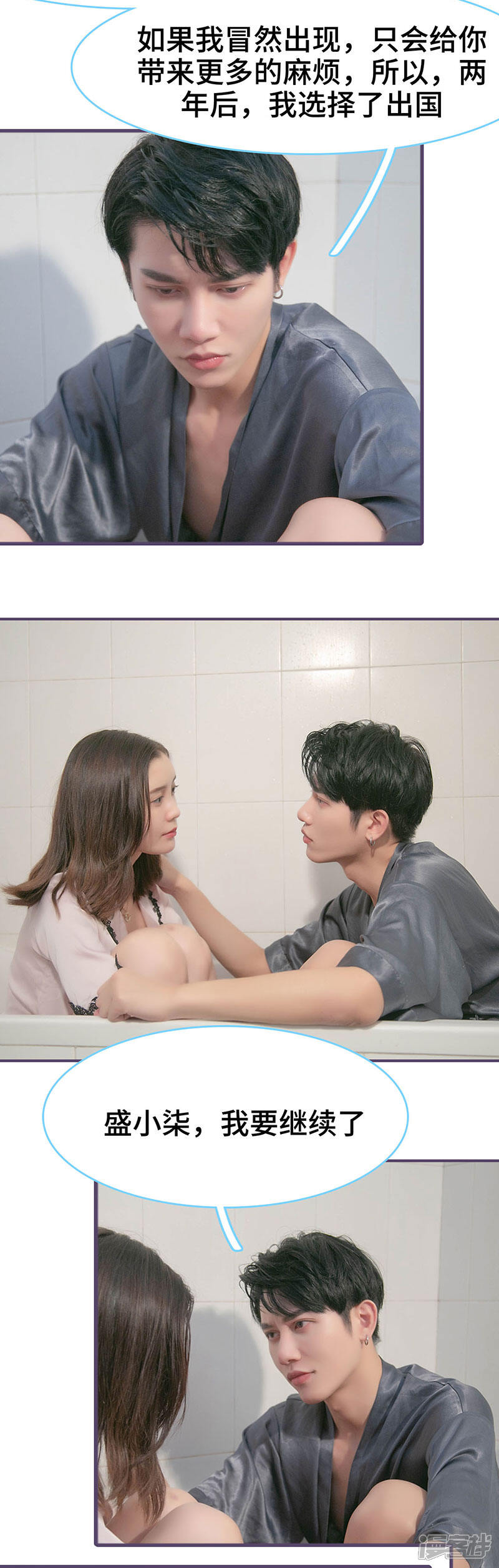 第114话-闪婚老公太能干-剧能玩（第4张）