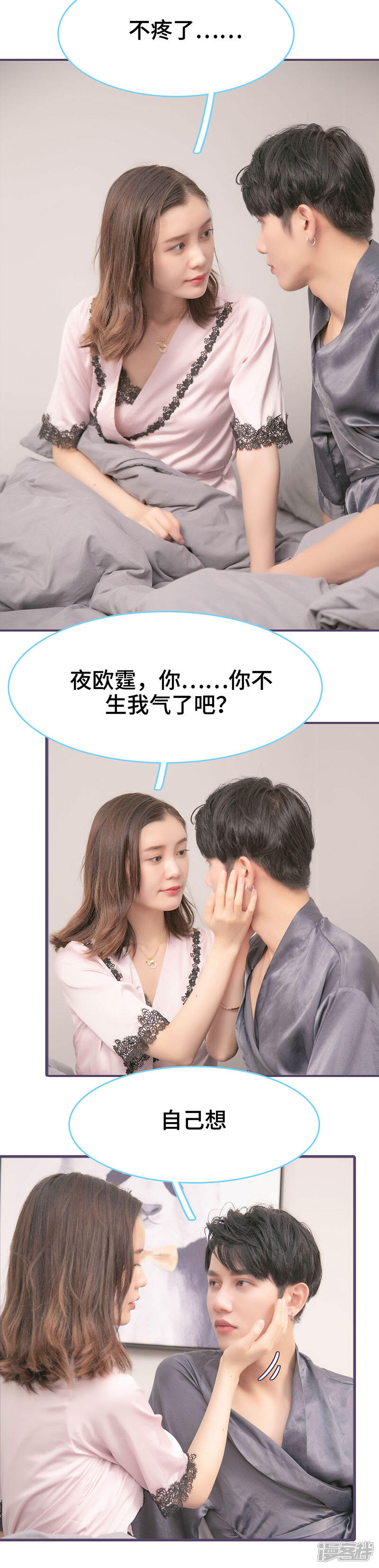 第114话-闪婚老公太能干-剧能玩（第7张）