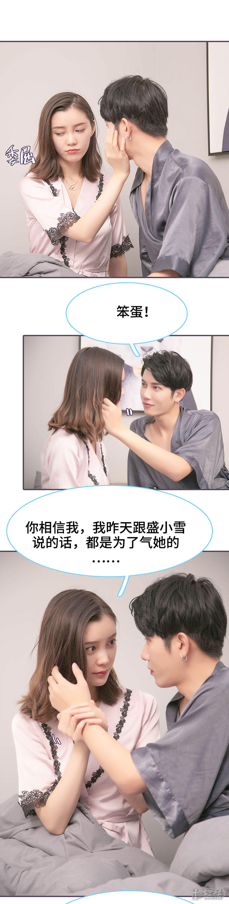 第114话-闪婚老公太能干-剧能玩（第8张）