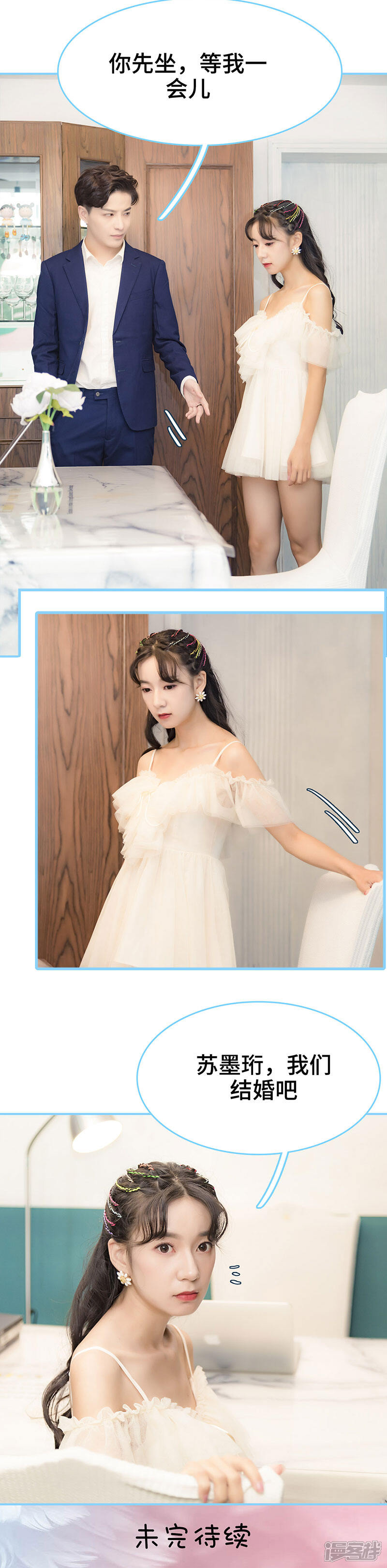 第47话-甜宠101分：腹黑大叔宠上瘾-剧能玩（第8张）