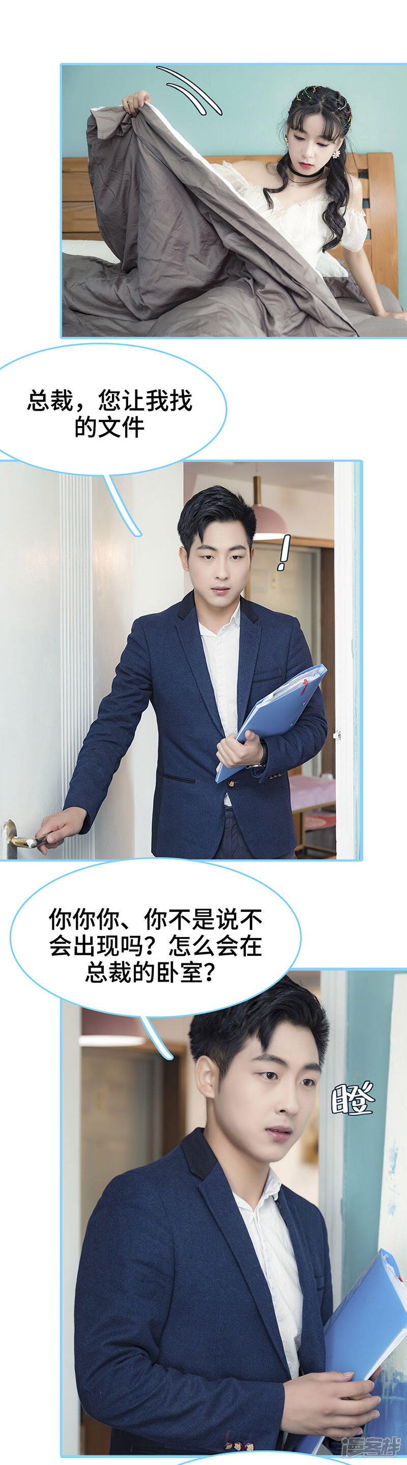 第49话-甜宠101分：腹黑大叔宠上瘾-剧能玩（第2张）