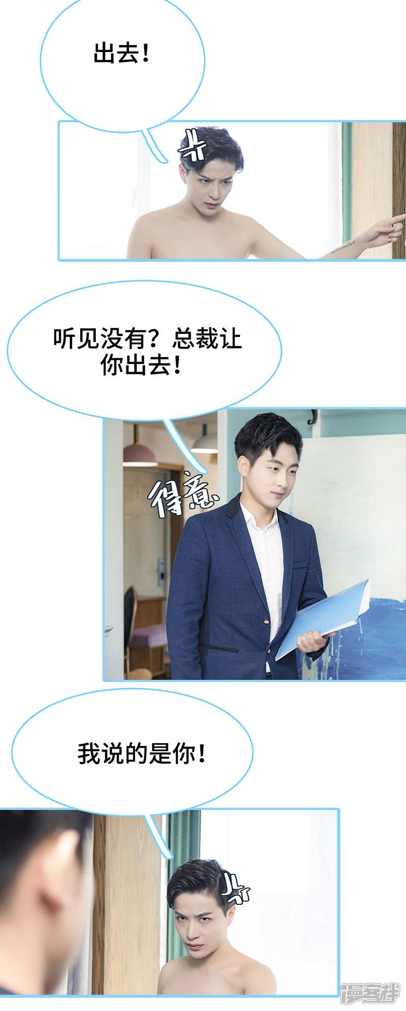 第49话-甜宠101分：腹黑大叔宠上瘾-剧能玩（第4张）