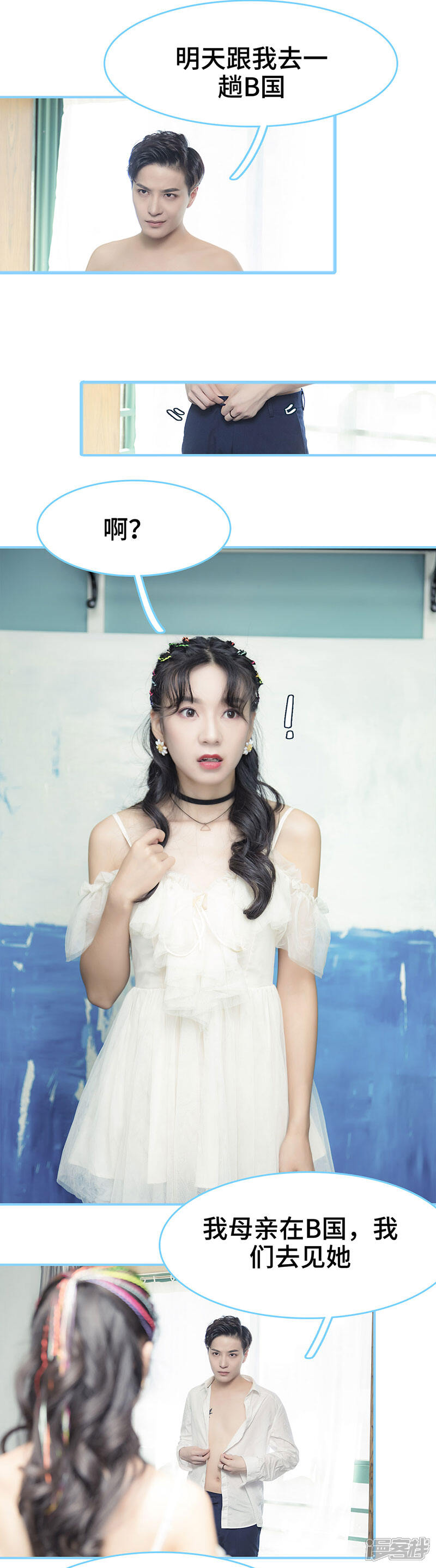 第49话-甜宠101分：腹黑大叔宠上瘾-剧能玩（第8张）