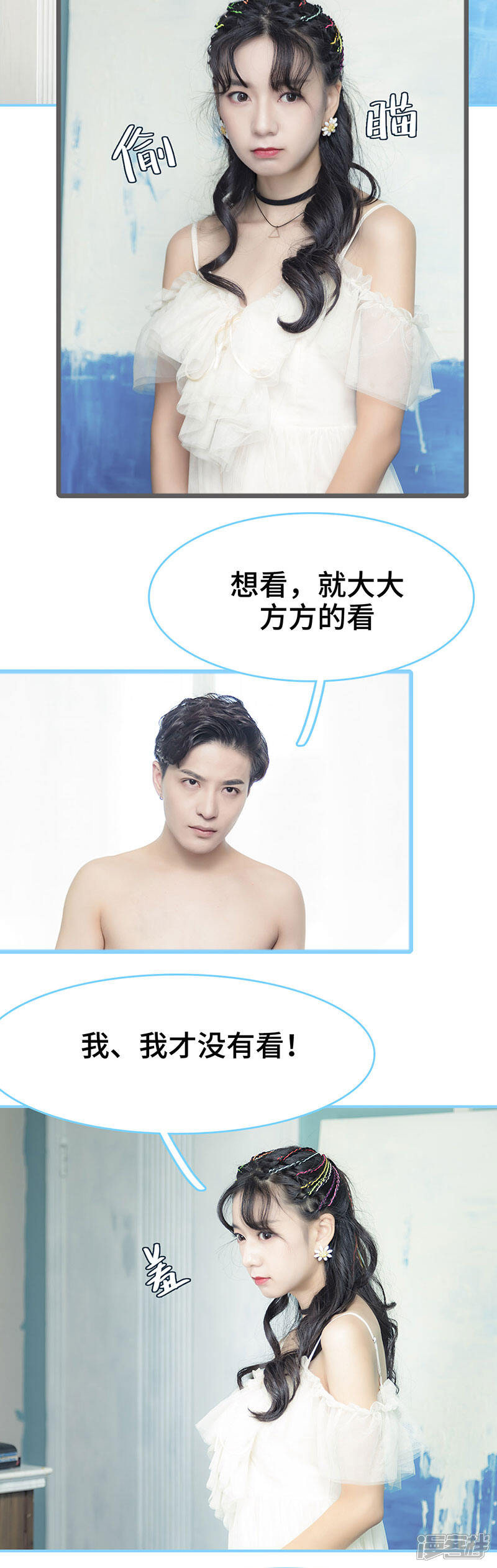 第49话-甜宠101分：腹黑大叔宠上瘾-剧能玩（第7张）