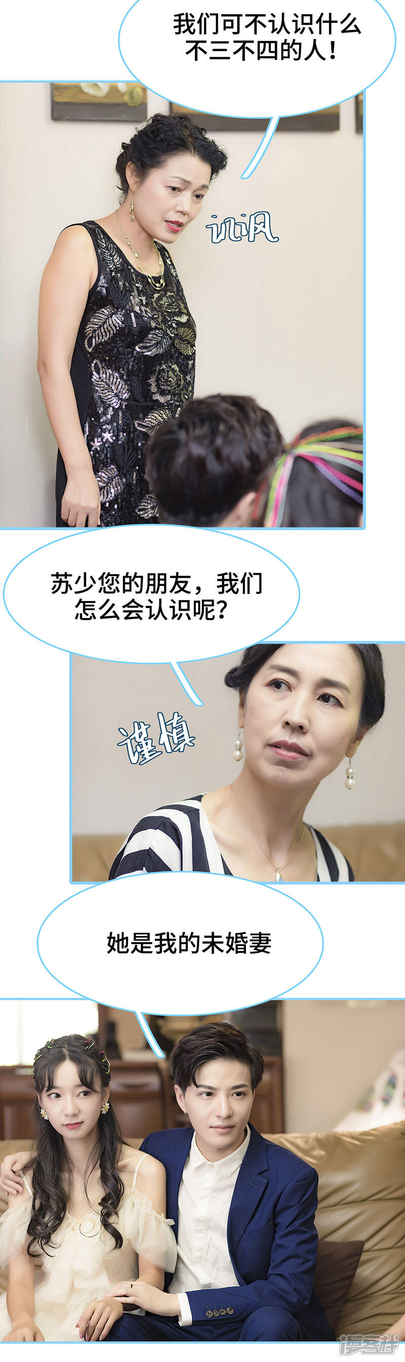 第50话-甜宠101分：腹黑大叔宠上瘾-剧能玩（第9张）
